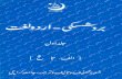Burushaski Urdu Dictionary Vol- 1