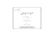 Namaz-e-Nabawi (In Urdu written by Dr. Shafeeq-ur-Rahman)