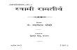 Hindi Book=Swami ramtirth Bt Shri Badri Dutt Joshi.pdf