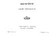 Hindi Book Jnana.yoga.by.swami.vivekanandaJi