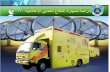 The New Media Car - Qatar Civil Defence