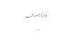 Duaen in Urdu-Nalae Neem o Shab by Khurram Murad