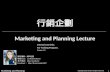 Marketing and Planning Lecture