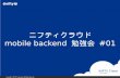 ニフティクラウド mobile backend 勉強会 #01 資料