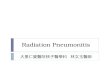 Radiation pneumonitis and ddx