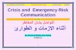 Risk and Crisis Communication CERC