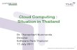 Cloud Computing : Situation in Thailand