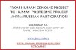 Archakov A. from human genome project to human proteome project