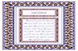 Holy quran القرآن الكريم