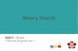 [ACM-ICPC] Binary Search
