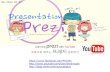 Prezi learning with YouTube(유튜브로 프레지 배우기)_ver20130222