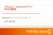 PHPカンファレンス北海道2012 LT資料（PHP検定）