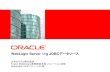 WebLogic Server 11g - JDBCデータソース