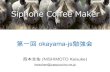 Siphone coffeemaker okayama-js-1