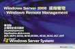 0411 Windows server 2008 - 遠端管理 Windows Remote Management