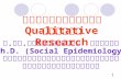Quantitive Research 1