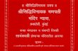 SiddhiVinayak(Mumbai) Temple Aarti Book