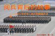 Chinese Army Parade Preparations