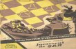047 Stefan Zweig - Jucătorul de şah (1)