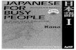 Japanese for Busy People (Revised 3rd Edition) Kana Textbook - AJALT