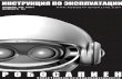 Robosapien 8081 Manual.russian