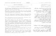 Holy Quran in Roman Urdu - 29 Parah