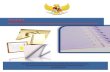 Modul Petunjuk Teknis Penyusunan Inisiatif Baru Ta 2013 20120210142646 3459 1