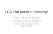 IT and the Service Economy(.ppt)