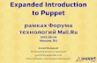 Honeycutt garret expanded_intro_to_puppet_for_mailru