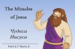 Чудеса Иисуса: Часть 2 – Miracles of Jesus, part 2