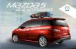 2012 Mazda MAZDA5 Accessories brochure by Neil Huffman Mazda