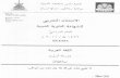 Skema bahasa arab 1 trial sma 2012