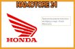 История создания мотоциклов Honda/History of the creation of Honda motorcycles