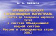 Иртышско-Обская глубоководная магистраль