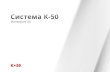 K50 ~ presentation client (rus)