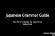 Japanese Grammar Guide - ch3 Basic Grammar - 3.10 Relative Clauses and Sentence Order