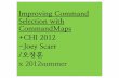 (발제) Improving Command Selection with Command Maps +CHI 2012 -Joey scarr /오창훈 x 2012 summer