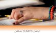 Excel Sumifs function in Urdu