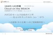 Jaws ug沖縄2014 cloud-on_the_beach（share）