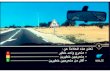 Code de la route tunisie
