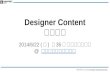 concrete5 の超便利アドオン Designer Content を極める！