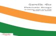 Desh bhakti geet[patriotic_songs]