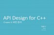 API Design for C++, Chapter 8. Versioning