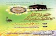 Sahaba ka tareeqa waseela صحابہ اکرام کا طریقہ وسیلہ