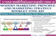 67. Modern Marketing and Marketing Strategy Demo-Fix
