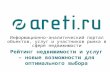 Портал недвижимости Areti.ru