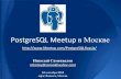 PostgreSQL Moscow Meetup - September 2014 - Nikolay Samokhvalov