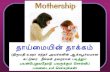 Mothership tamil