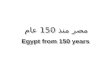 Egypt From 150 Years