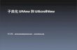 06 Subclassing UIView and UIScrollView